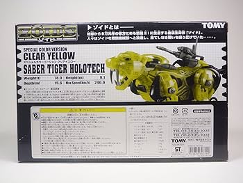 ZOIDS セイバータイガーホロテック(タイガー型)クリアイエロー　✦未開封品✦ 71tfdWWRsXL._AC_SY200_QL15_.jpg